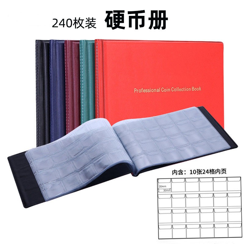 240卡位直插式小型硬幣冊(cè)紀(jì)念幣銅幣收藏冊(cè)翻蓋錢幣收納冊(cè)